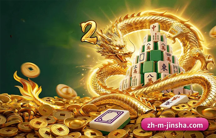 金沙 APP 界面